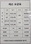 이태영탁구교실