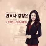 법률사무소 덕윤 강정은 변호사 사무소