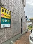 이현플러스수학교습소