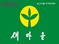 새마을청과자판기 | 새마을농수산