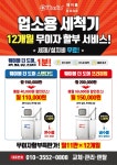 세척기닥터
