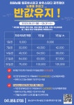 하우스터디공주신관모임센터 | 하우스터디독서실 공주신관센터