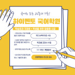 인창멘토국어교습소 | 하이멘토국어교습소