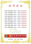 수지필즈수학보습학원 | 필즈수학전문학원
