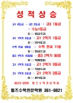 수지필즈수학보습학원 | 필즈수학전문학원