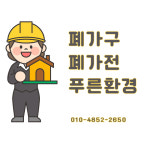 크린오피스푸른환경 | 푸른환경