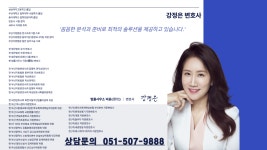 법률사무소덕윤 | 법률사무소 덕윤 강정은 변호사 사무소