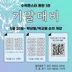 해법중국어수학동탄1학원 - 화성시 동탄원천로 382-37 | 수학몬스터 동탄1학원