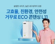 귀뚜라미보일러남원중앙점 | 귀뚜라미보일러 북포항점