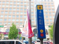 찬스플란트치과의원