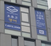케이에스영어교습소 - 강남구 선릉로 340 | 케이에스영어
