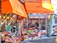봉선네정육점 | 대인청과