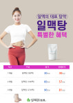 일맥한의원 종로