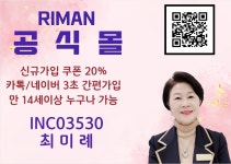 미소해인셀덤 - 화성시 | 인셀덤미소