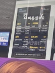 김미정헤어필 | 김미용실