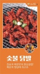 놀놀숯닭갈비 간석점