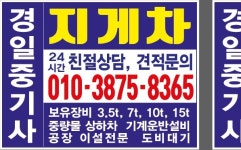 유정상운㈜ | 경일중기사