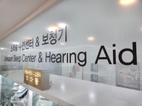 루원보청기수면센터 | 세종 소리숨 보청기 & 수면센터