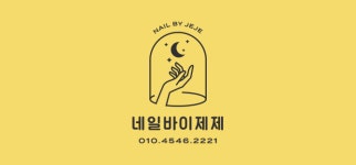 후기