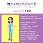 예은소아청소년과의원 대구