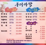 정육점구이마당