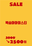 몽페슈커피부산시민공원점 | 몽바커피 평촌두산벤처다임점