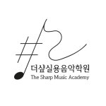 더실용음악학원 | 더샾실용음악학원