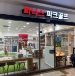 피닉스파크골프전북총판 | 피닉스파크골프 광주총판