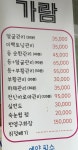 꽃가람 피부관리실 | 가람 피부관리