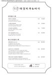 에스테틱잇다바디샵 | 태경피부&바디샵
