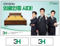 3H경남 남양산센터 | 3H지압침대 양산센터