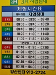 3H경남 남양산센터 | 3H지압침대 양산센터