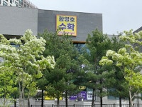 함상훈수학교습소 | 함영호 수학교습소