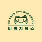 비씨지북스