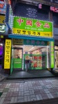 중국식품농산물담배잎가게 | 중국식품 담배잎가게