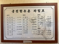 신도축산 영농조합법인 | 강진궁전한우촌명성축산영농조합법인