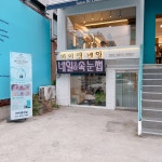 바이엠네일