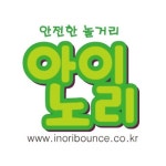 아이노리