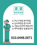 공공홈케어설비