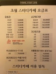 초월스터디카페솔샘점 | 초월스터디카페 대학동3호점