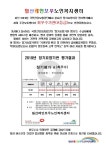 일산레인보우노인복지센터 시설 사진