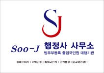 철원이평행정사사무소 | 수제이행정사사무소
