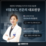 서울열린치과의원