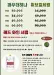 큐(Q)사랑천연염색두피관리전문샵 | 봄두피관리 천연염색