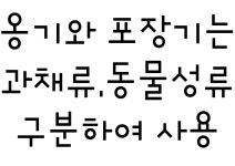 언양민물건강원 | 민물나라가물치 건강원