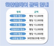 하얀홈케어