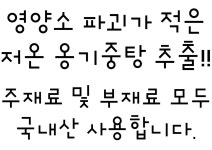 가월가물치대관령건강원 | 민물나라가물치 건강원