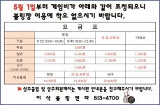 (주)이삭볼링플라자 | 이삭볼링센터