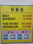 방배탁구장
