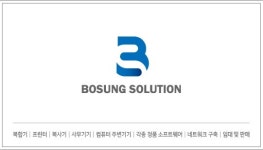 (주)보성티엔씨 | 보성솔루션